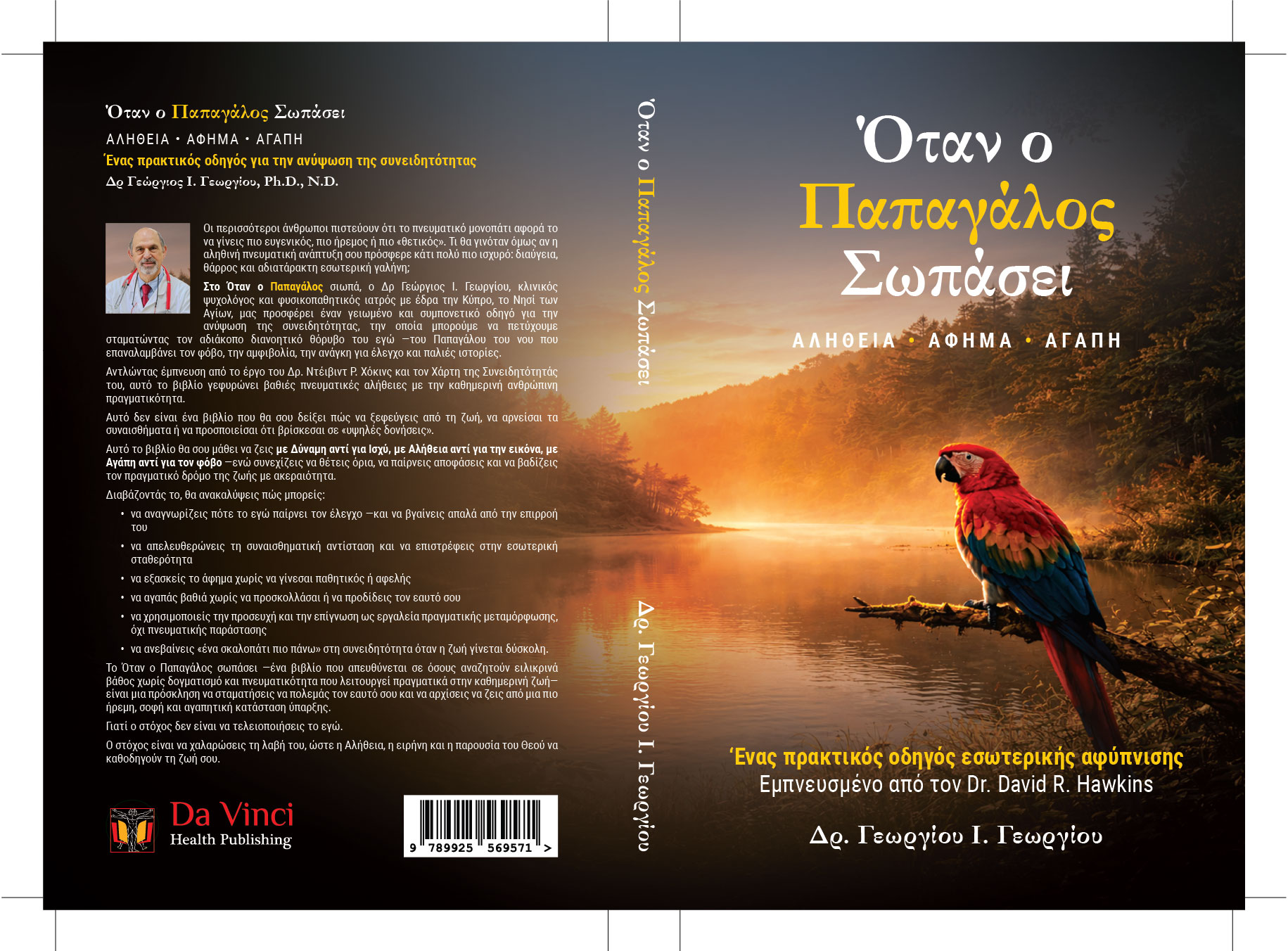 Cover Page Greek