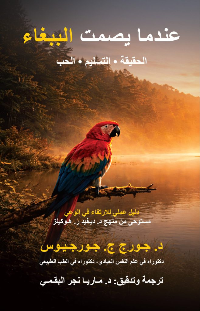 Arabic Book Cover